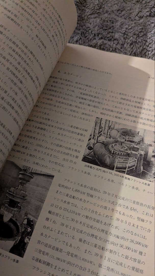 貴重】三菱造船株式曾社史 24時間以内発送 - メルカリ