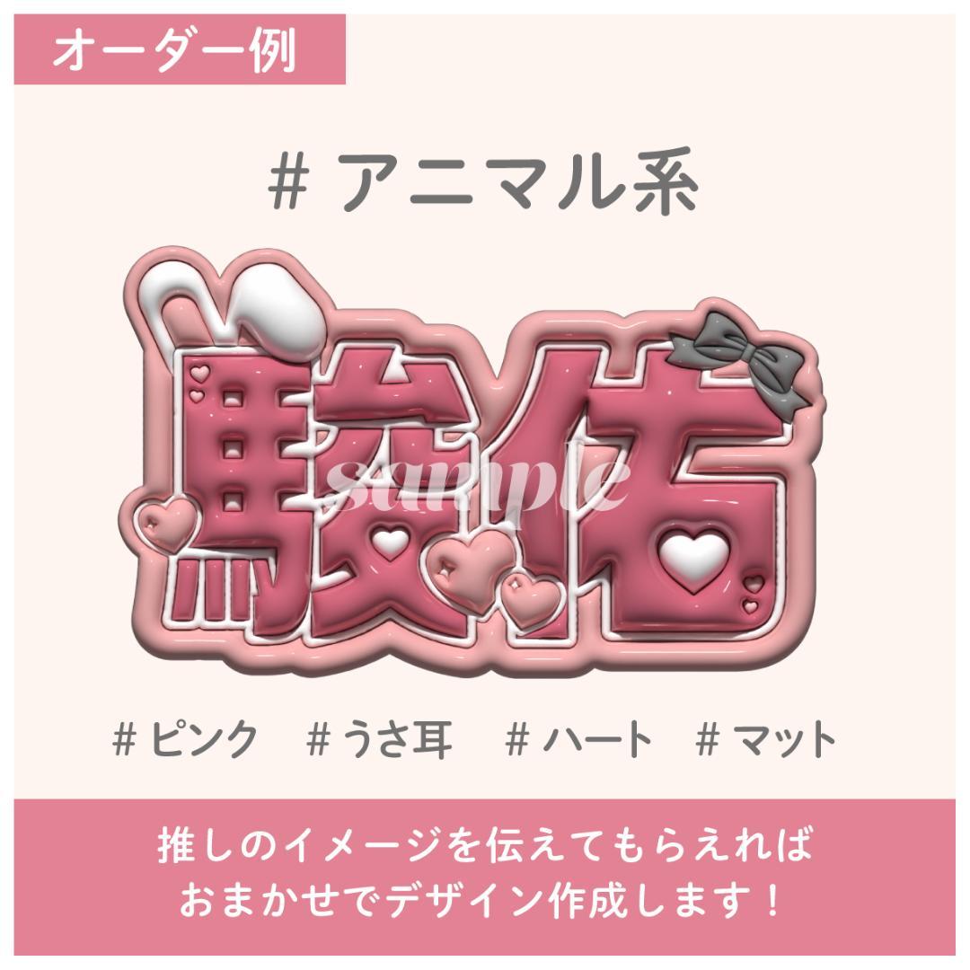 ぷっくりネームボード ネムボ フルオーダー専用ページ（YK04） - メルカリ