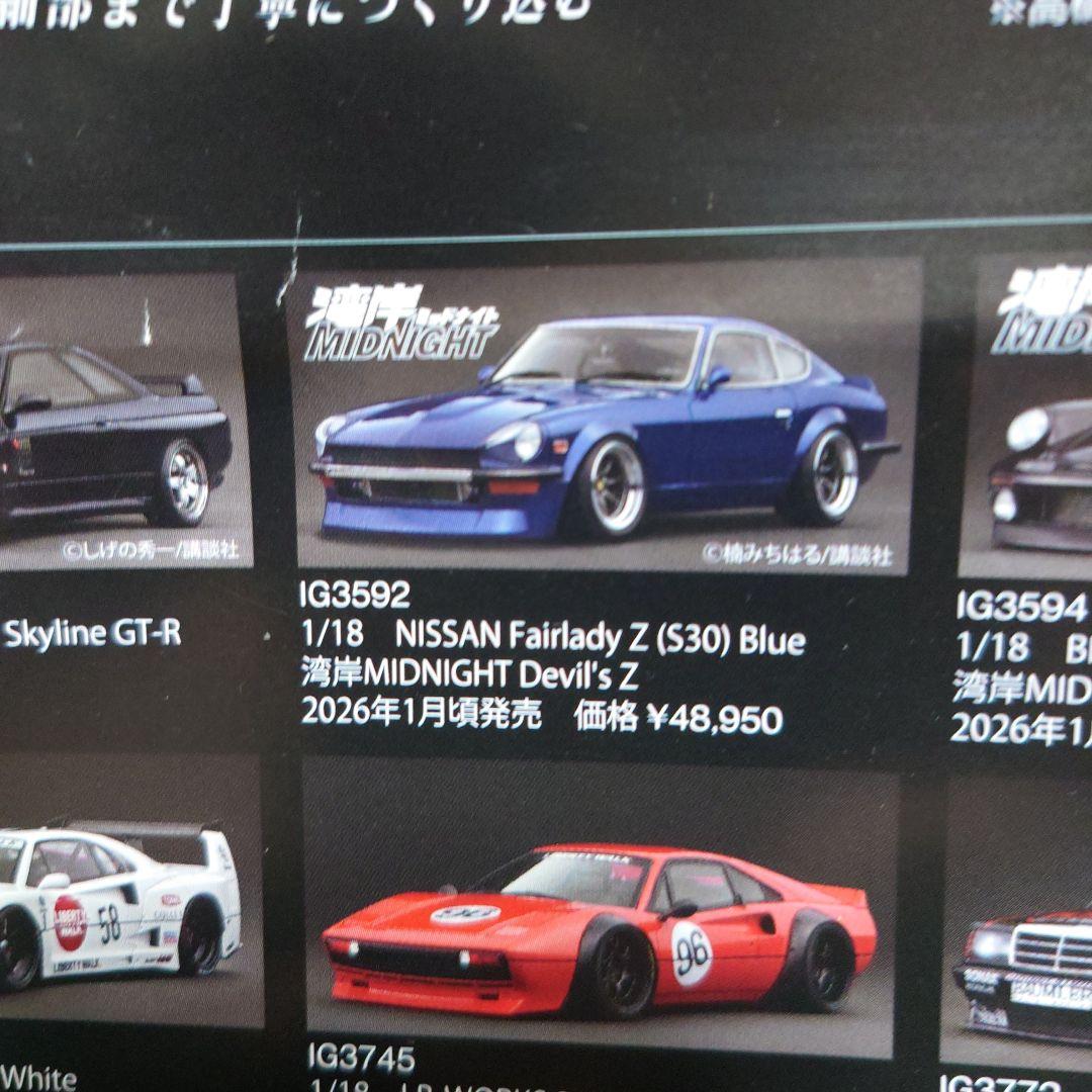 IG3592 NISSAN Fairlady Z(S30) Blue 1/18 - メルカリ
