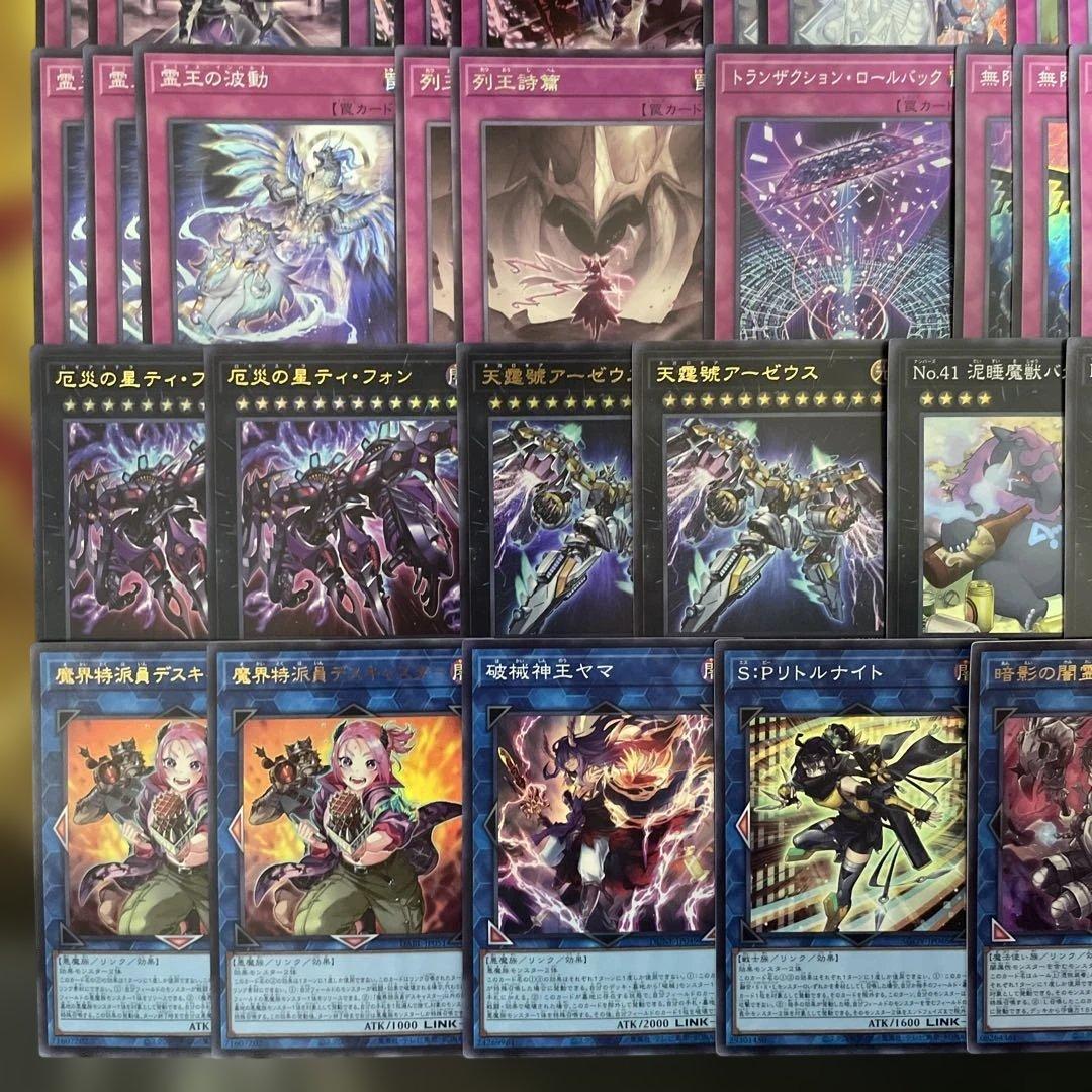 優勝構築 ラビュリンスデッキ アリアンナ 迷宮城の白銀姫 アリアス 霊