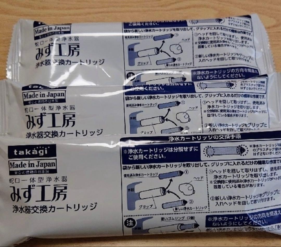 タカギ 交換用浄水カートリッジJC0036ST３本セット 新品未使用 タカギ 浄水 カートリッジ 新品 未使用 JC0036ST 高除去性能 - メルカリ