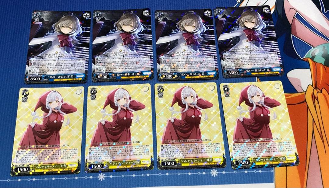 シャルム・シェルシュール 渋谷凛 SSP