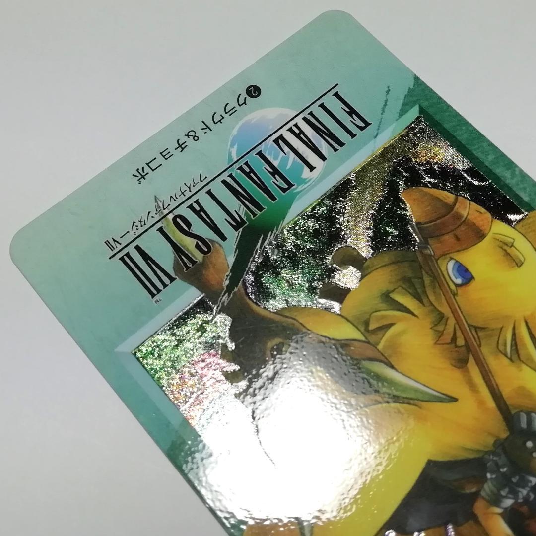 No.2 ファイナルファンタジーⅦ カードダス 当時もの FF7 野村哲也