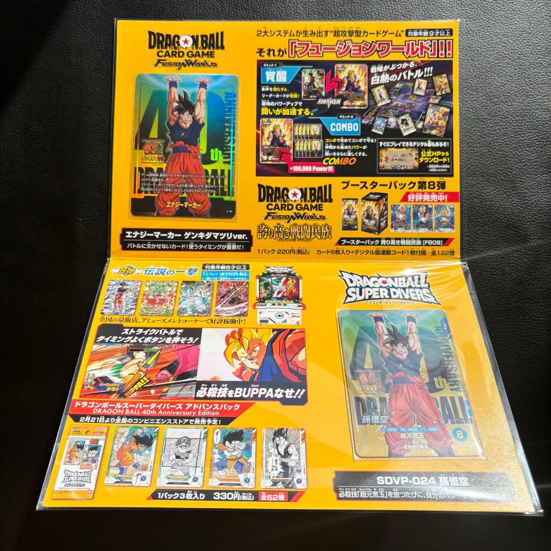 ドラゴンボール ゲンキダマツリ来場記念品 入場特典 2種 - メルカリ