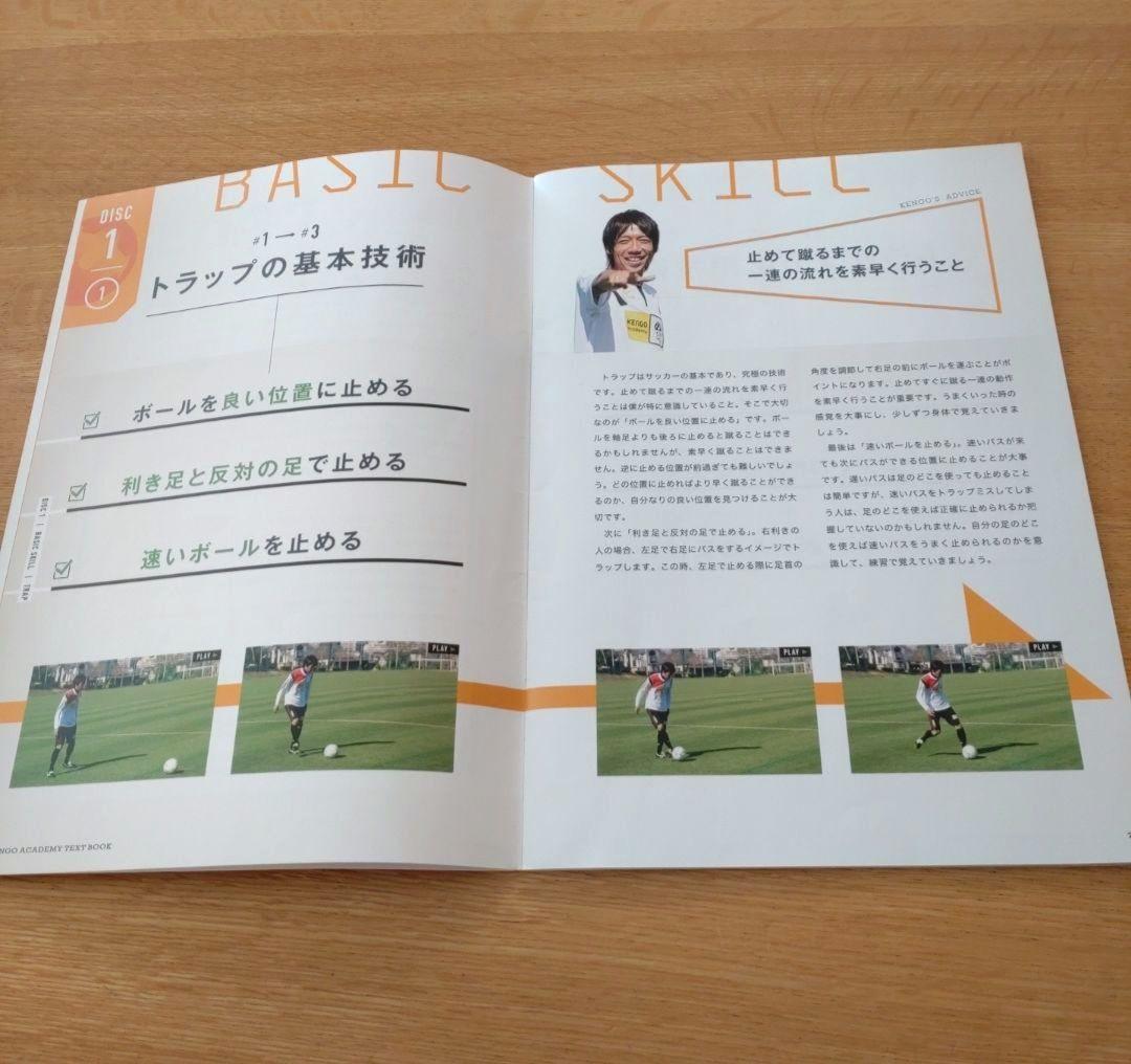 中村憲剛 KENGO Academy サッカー DVD テキスト 指導 匿名配送 - メルカリ