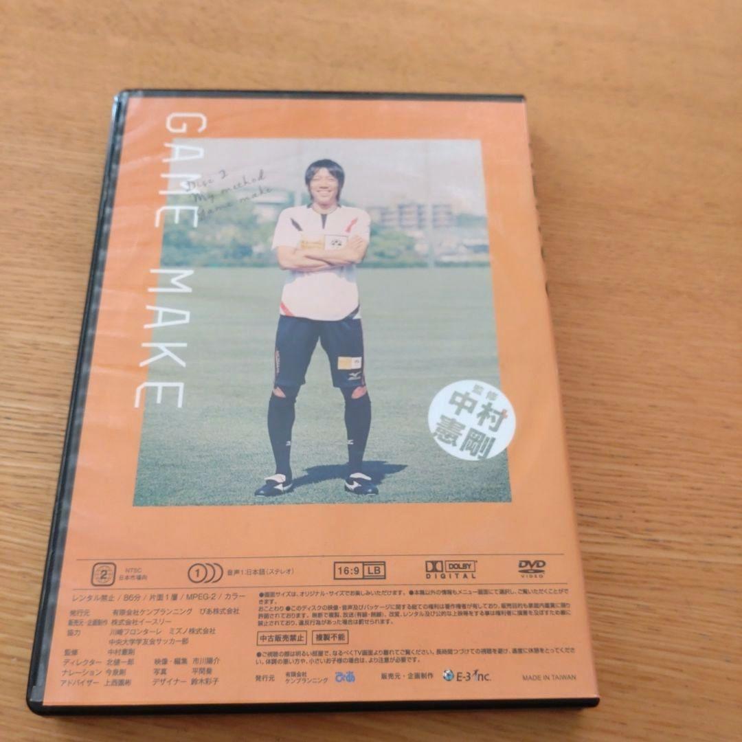 中村憲剛 KENGO Academy サッカー DVD テキスト 指導 匿名配送 - メルカリ