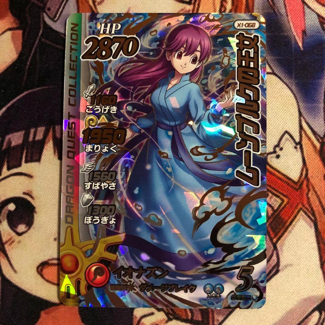 クロスブレイド ムーンブルクの王女 X1-068 - メルカリ