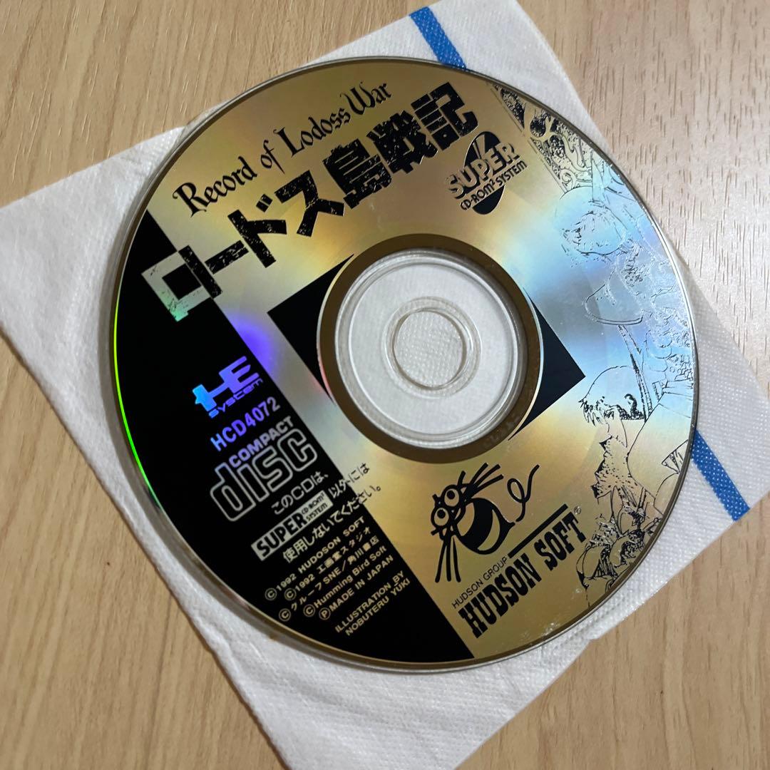 カドカワムック ロードス島戦記 復活 PCエンジン対応 - メルカリ