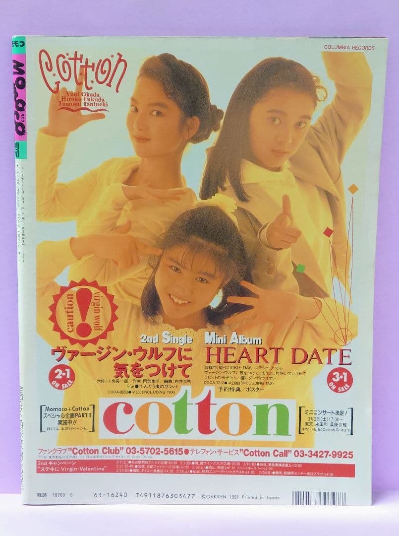 高校教師93 真田広之 & 桜井幸子 直筆サイン色紙 & Momoco 3月号