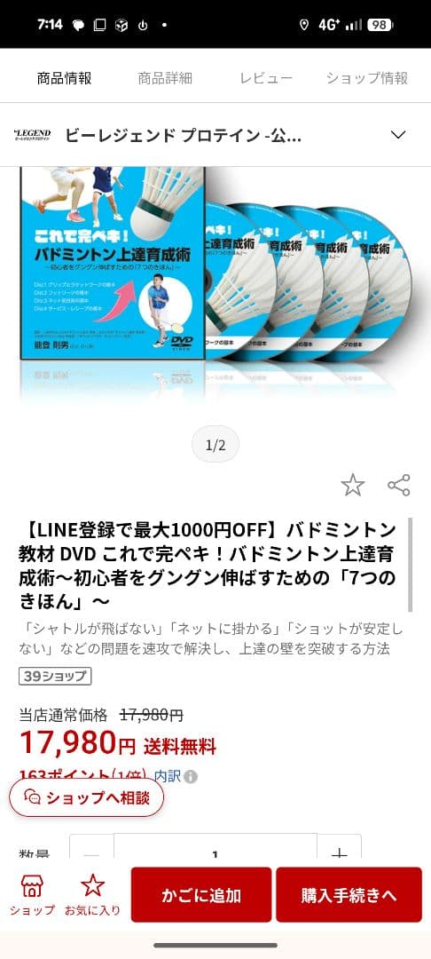 これで決めた! バドミントン上達育成術 DVD
