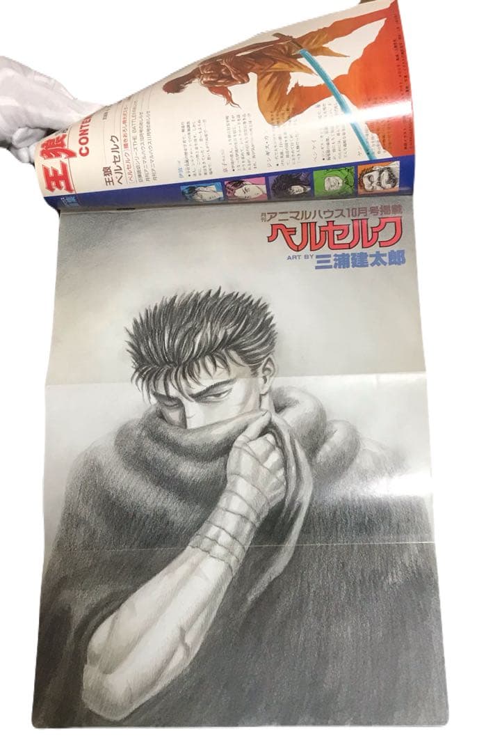王狼 特集号 三浦建太郎作 1989年 連載前のベルセルク読切収録 - メルカリ
