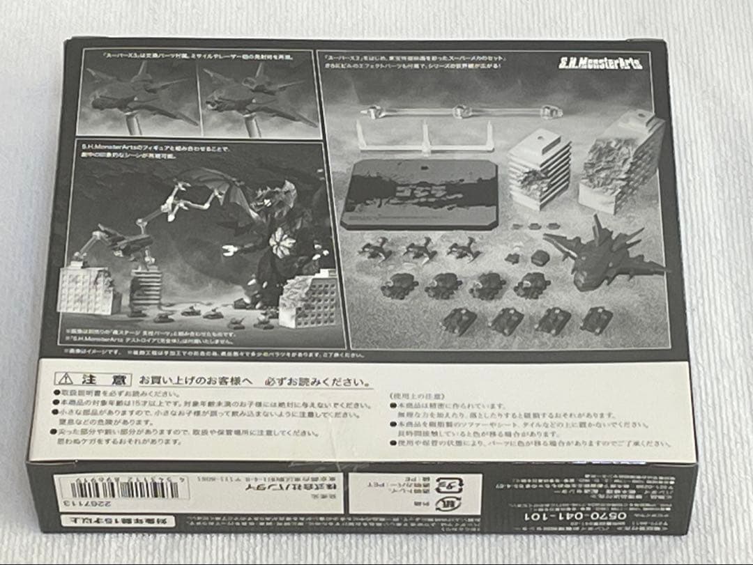 S.H.MonsterArts【東宝特撮超兵器2】