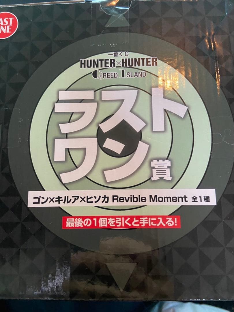 ハンターハンター 一番くじ ラストワン賞 HUNTER×HUNTER 新品未開封