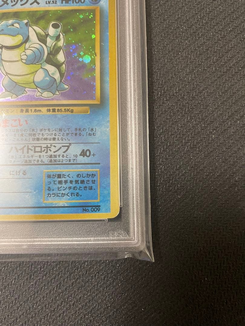 PSA4/渦巻きホロ】カメックス 旧裏 初版 マークなし 第1弾拡張パック