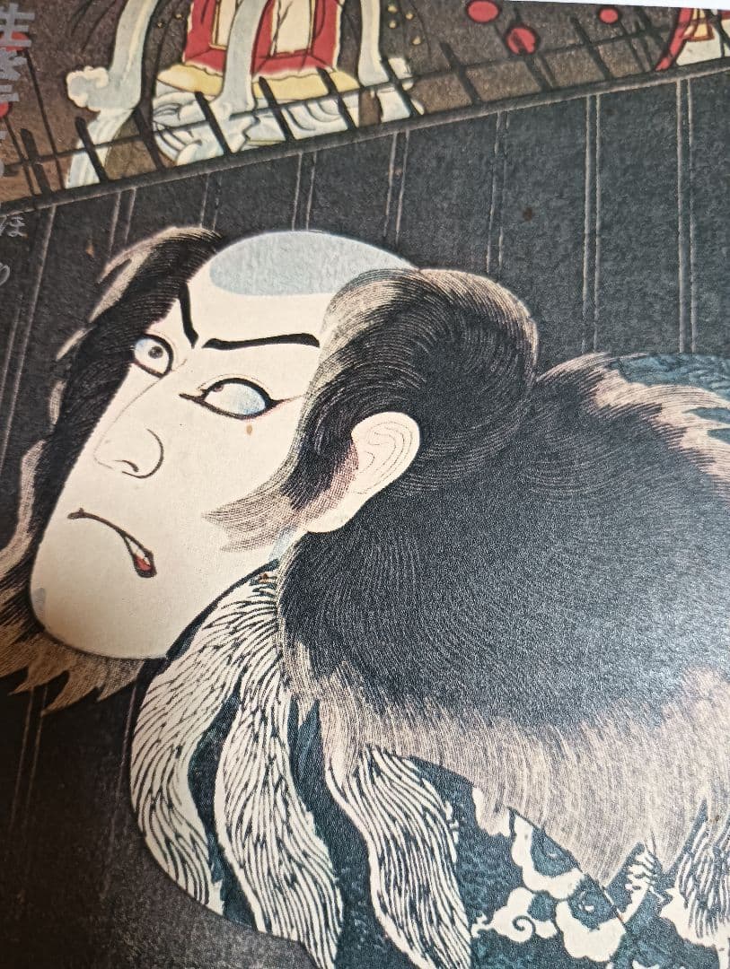 生きてる浮世絵 刺青展 1973年 和彫り タトゥー - メルカリ