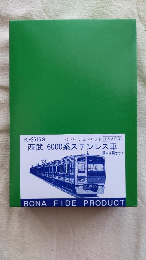 BONA K-2515S 西武6000系ST車コンバージョンキット基本4両セット 50739＞西武6000系（新宿線・6101編成タイプ）基本4両編成セット（動力
