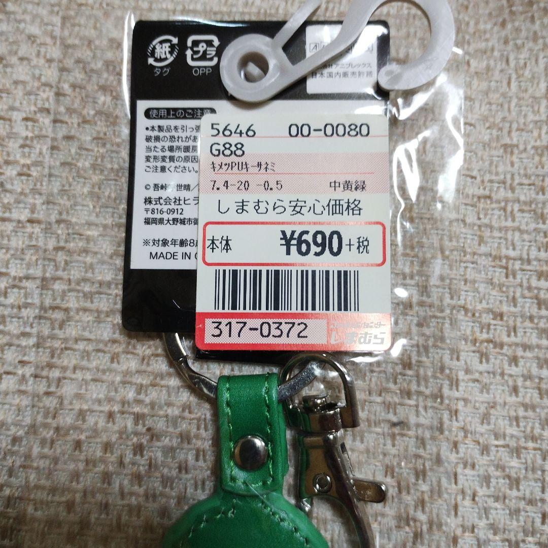 鬼滅の刃 不死川実弥 まとめ売り 6点セット - メルカリ