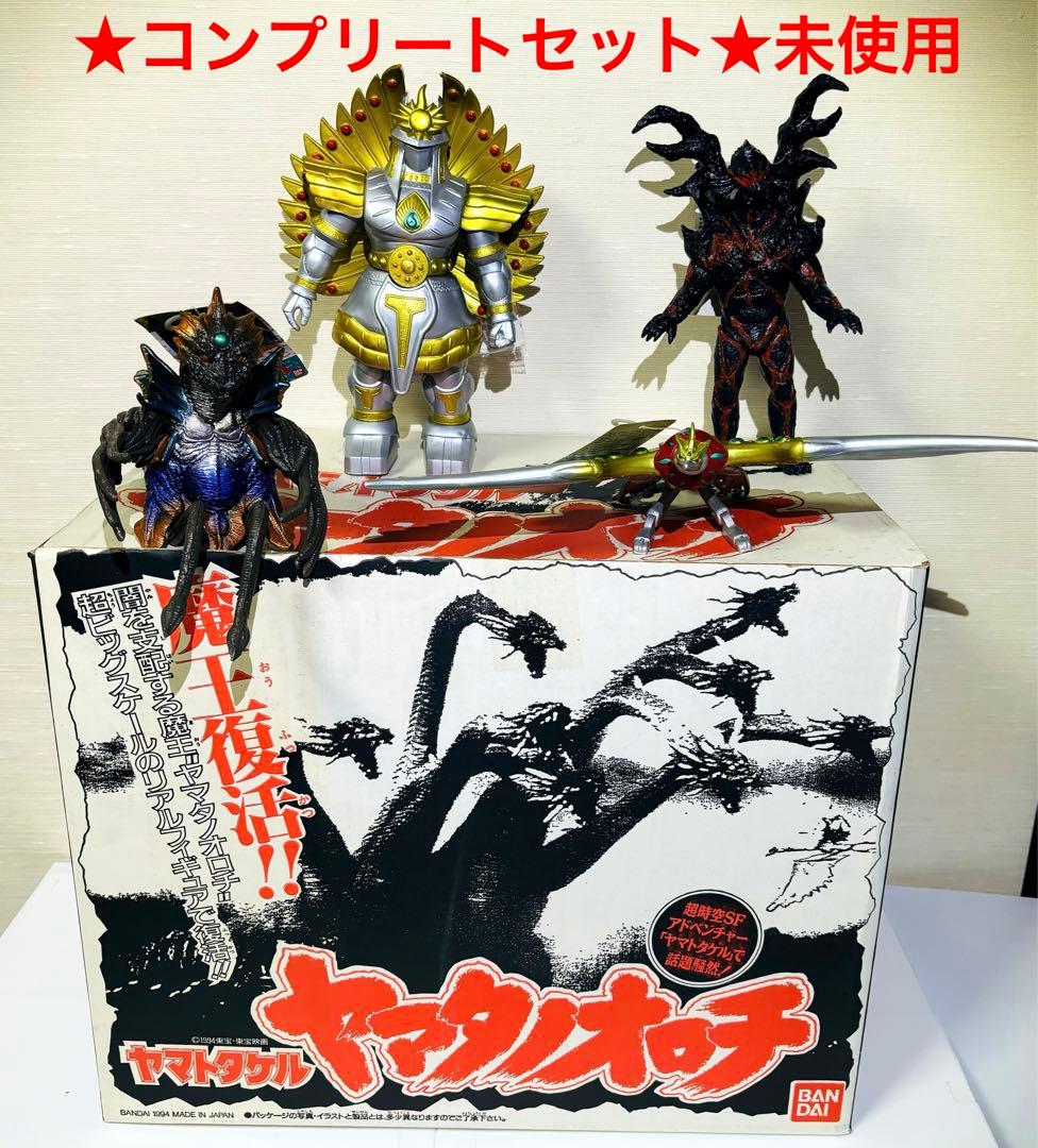 ☆ヤマトタケル ヤマタノオロチ コンプリートセット フィギュア 東宝