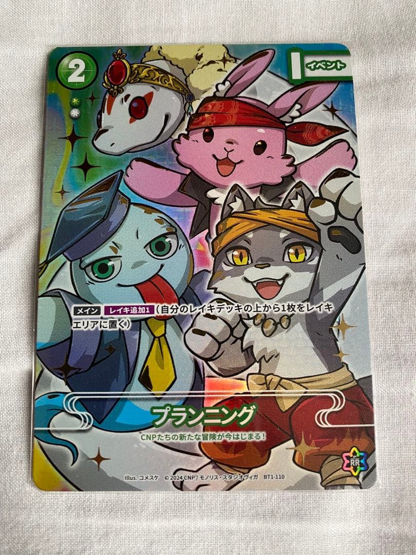 【CNPトレカ】プランニング P-RR 次元の来訪者 パラレル カートン特典 CNPトレカ】 第1弾でパラレルを狙いたい強カード7選 （41枚しかない