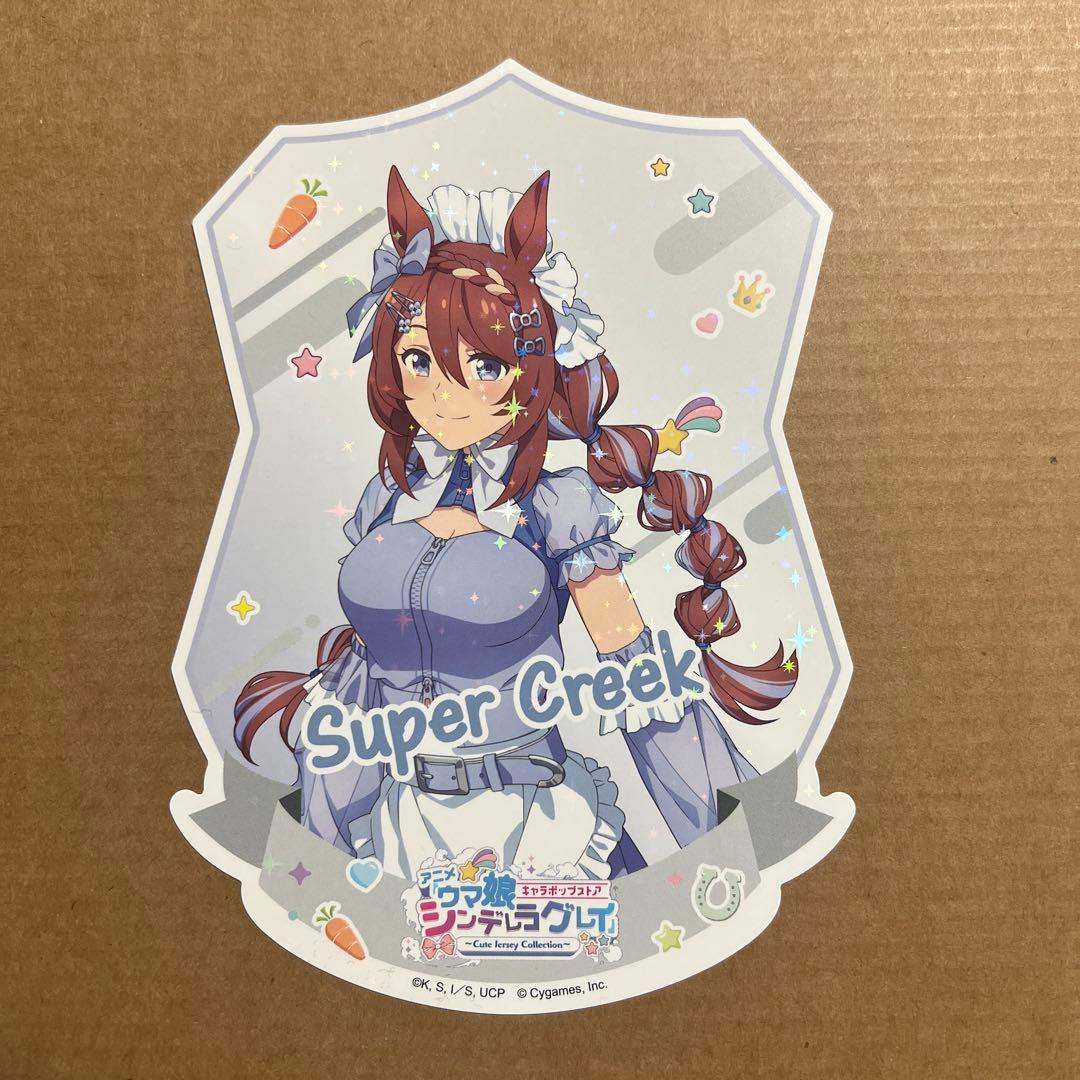 スーパークリーク ウマ娘 シンデレラグレイ C賞 イラストシート - メルカリ