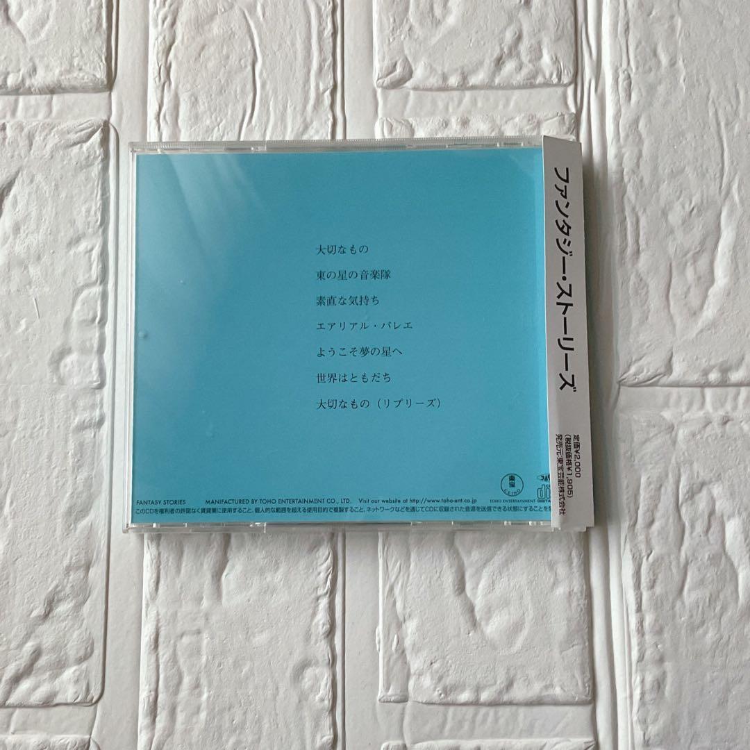 今井ゆうぞう 『ファンタジーストーリーズ』DVD CD 舞台 サウンド