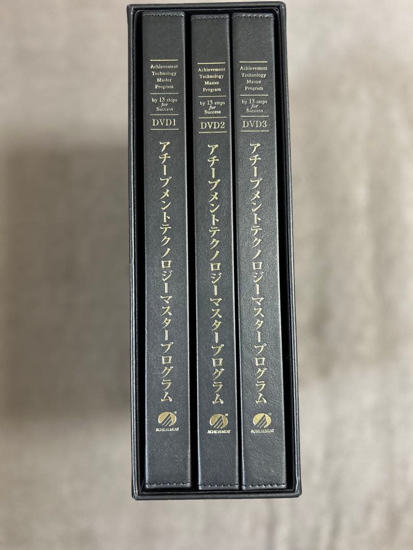 アチーブメントテクノロジーマスタープログラム アチーブメントテクノロジー マスタープログラム セルフトレーニング