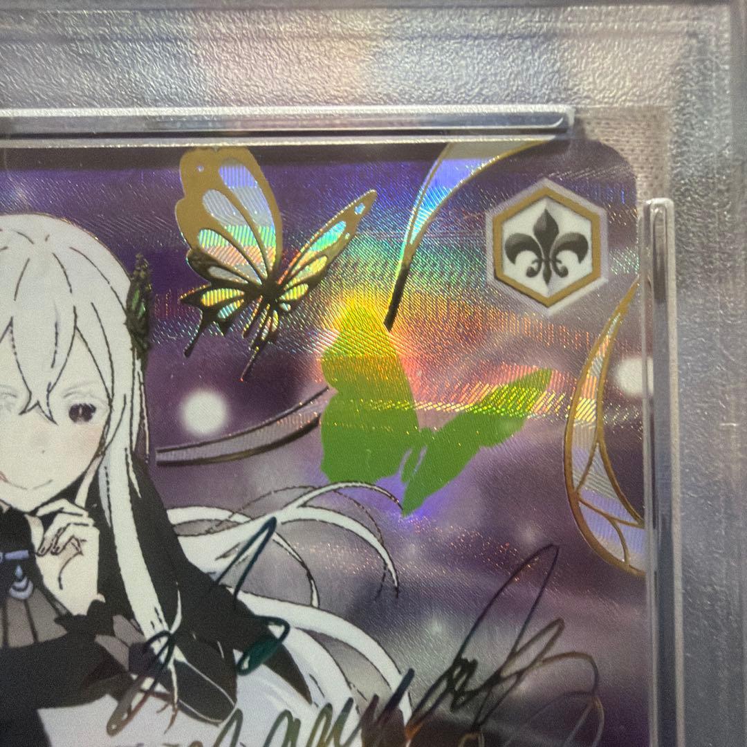 【PSA10】強欲の魔女　エキドナ　SEC+