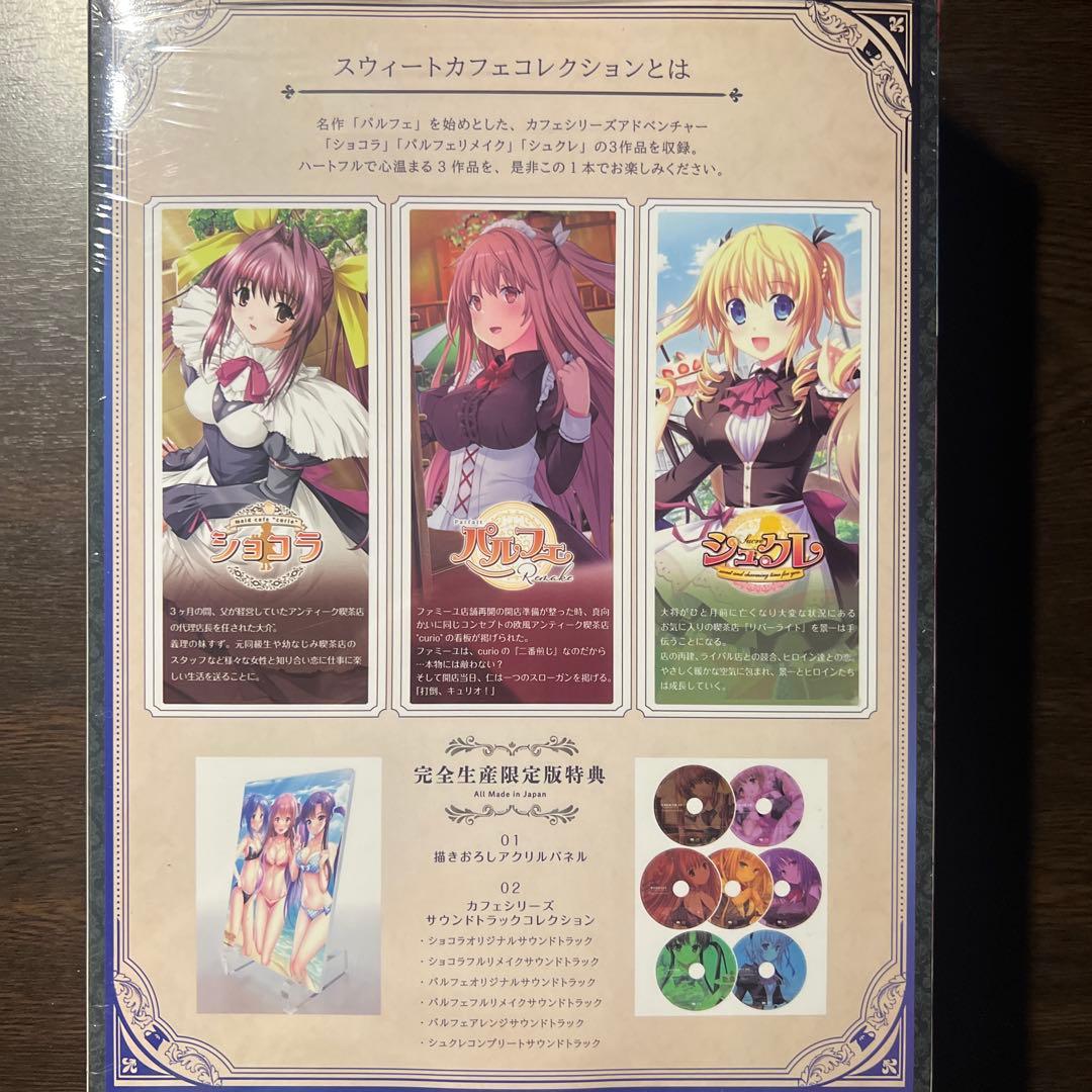 Switch スウィートカフェコレクション ショコラ・パルフェ・シュクレ