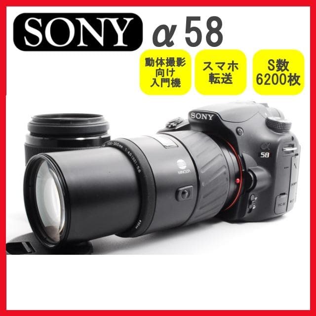 SONY α58✨一眼レフカメラ✨スマホ転送　初心者おすすめ　ダブルズームキット SONY α58 ダブルレンズキット スマホ転送 ソニー 一眼レフ カメラ