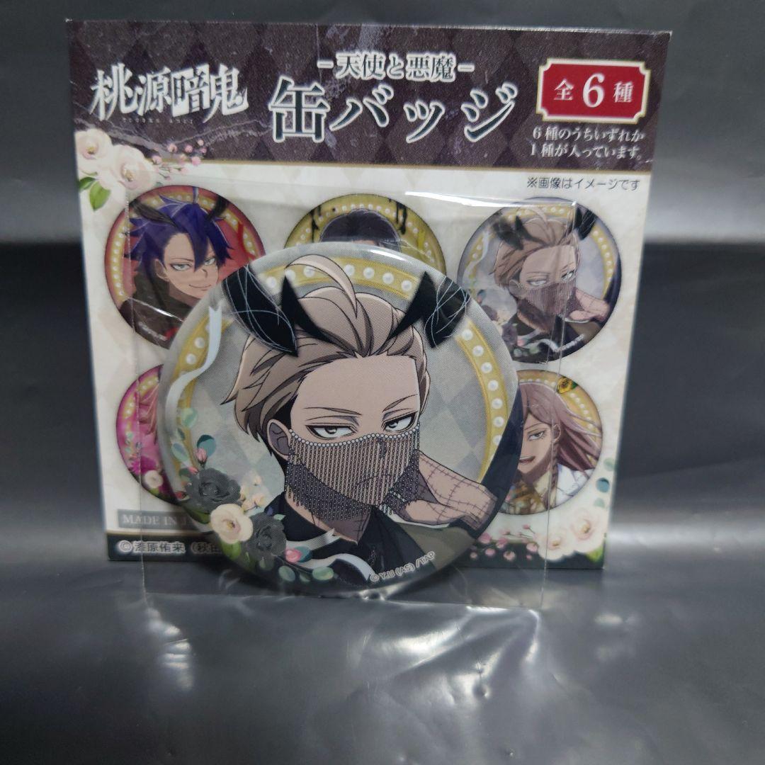 桃源暗鬼 天使と悪魔 缶バッジ 皇后崎迅 - メルカリ