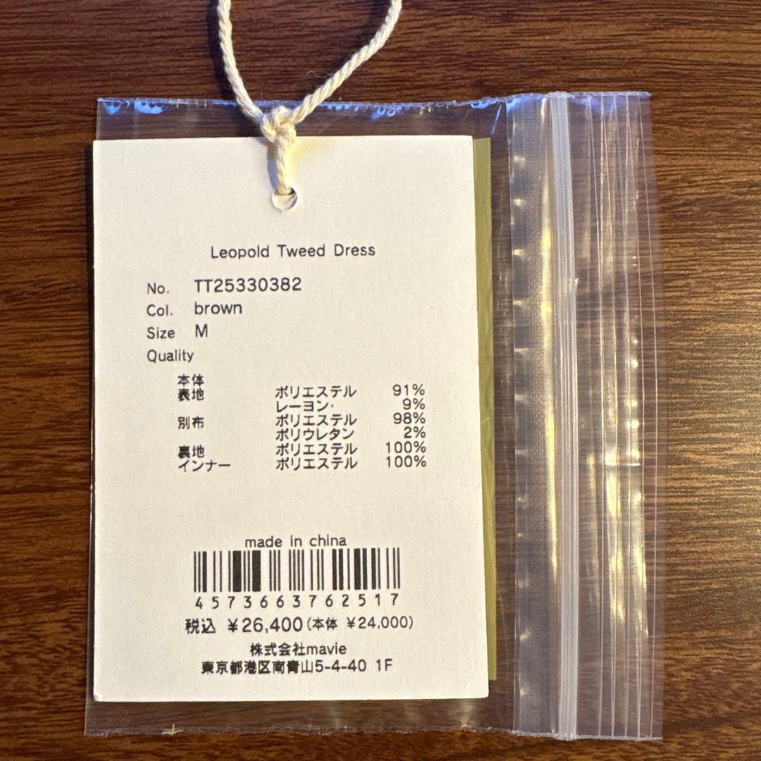 THETOE TOÉ Leopold Tweed Dress M - メルカリ