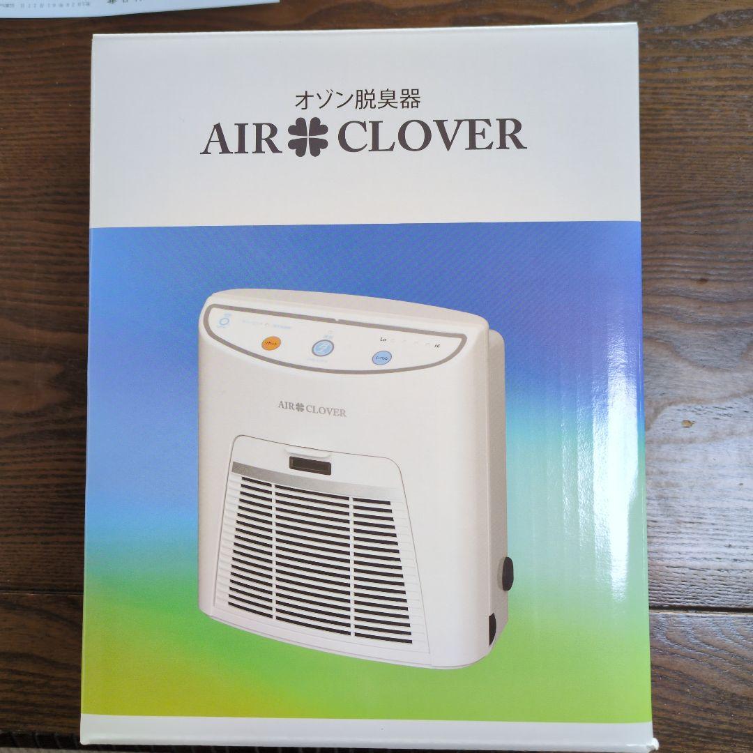 AIR CLOVER 脱臭器 ホワイト 救急車搭載オゾン発生器の同型機種が家庭用「エアクローバー」として新