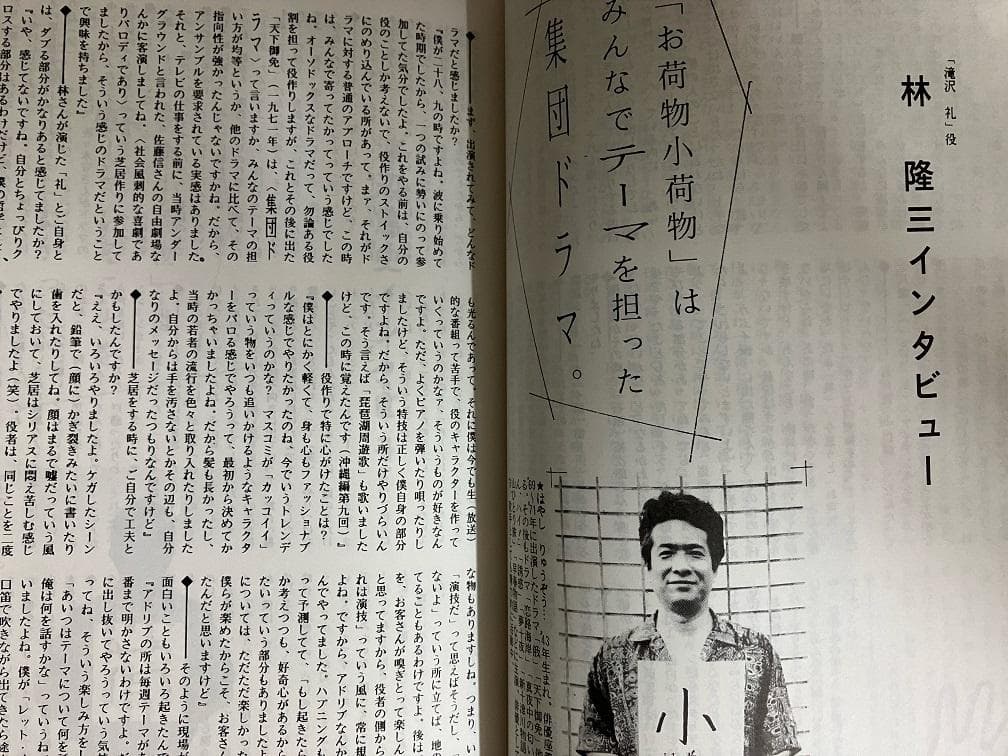 お荷物小荷物 活字編 加藤義彦 「お荷物小荷物」を再評価する会 - メルカリ