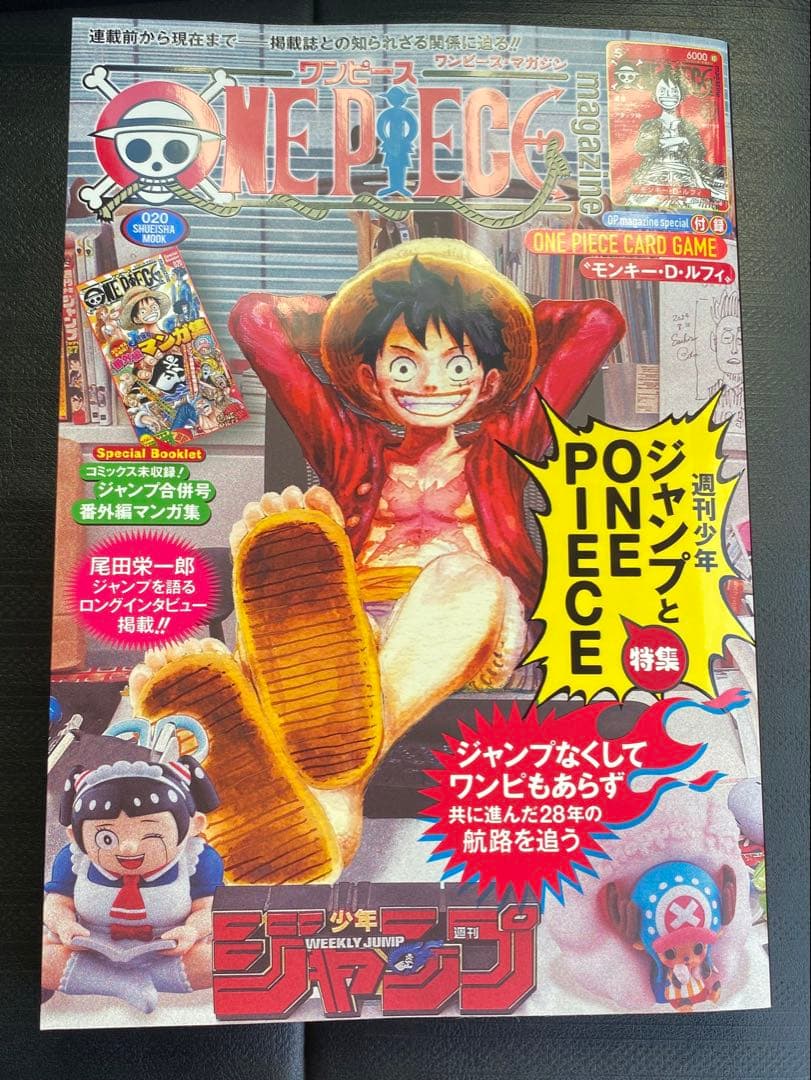 新品未開封　ワンピースマガジン 20 ルフィ プロモカード付き 新品未開封ワンピースマガジン 20号 プロモ付き モンキー・D・ルフィ2