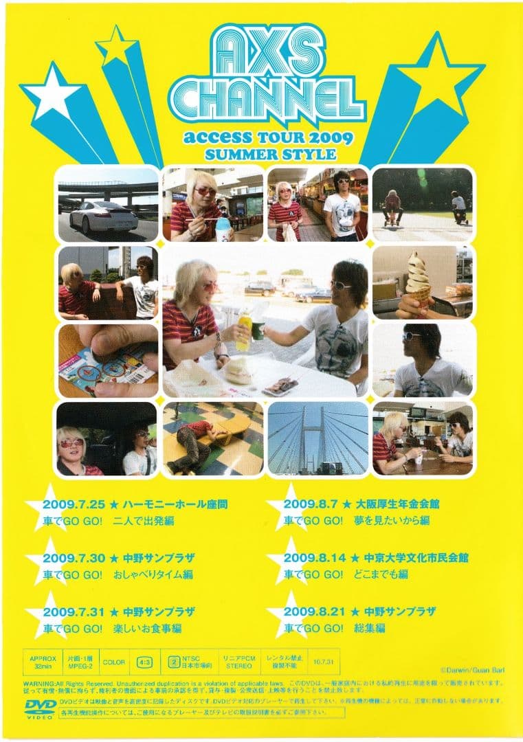 K*p様 access news/channel DVD2枚セット☆浅倉大介 貴 - メルカリ