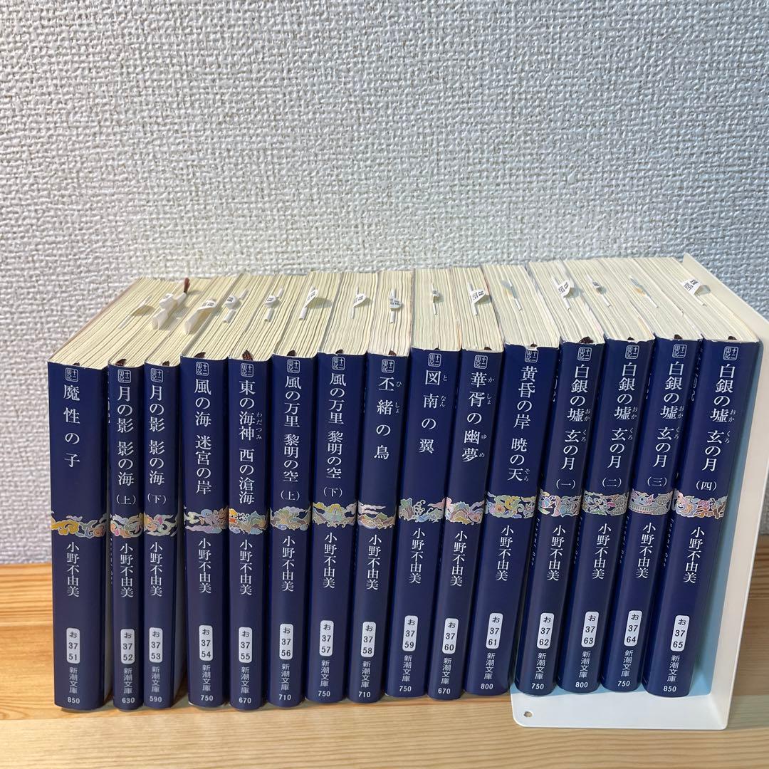 十二国記 新潮文庫 全巻セット　15冊セット Amazon.co.jp: 十二国記 小説 新潮文庫版 全15巻 小野不由美 : 文房具