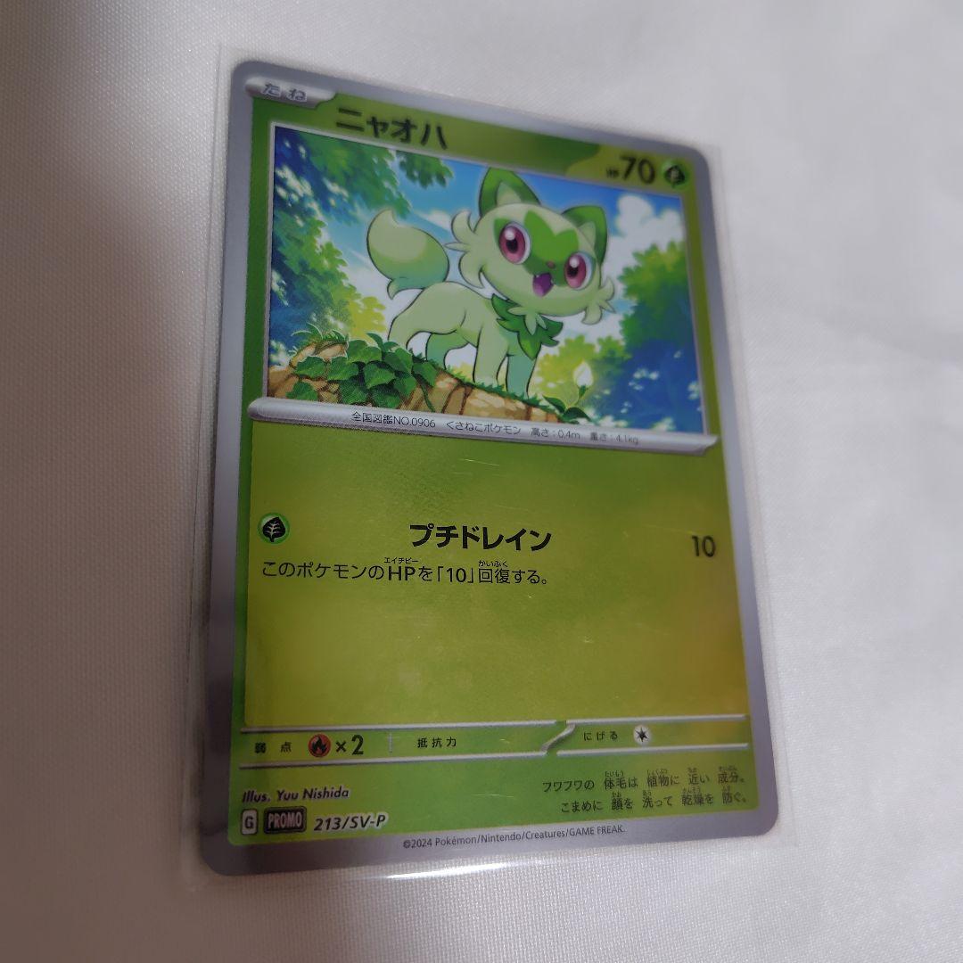 ポケモンカード プロモカード ニャオハ - メルカリ