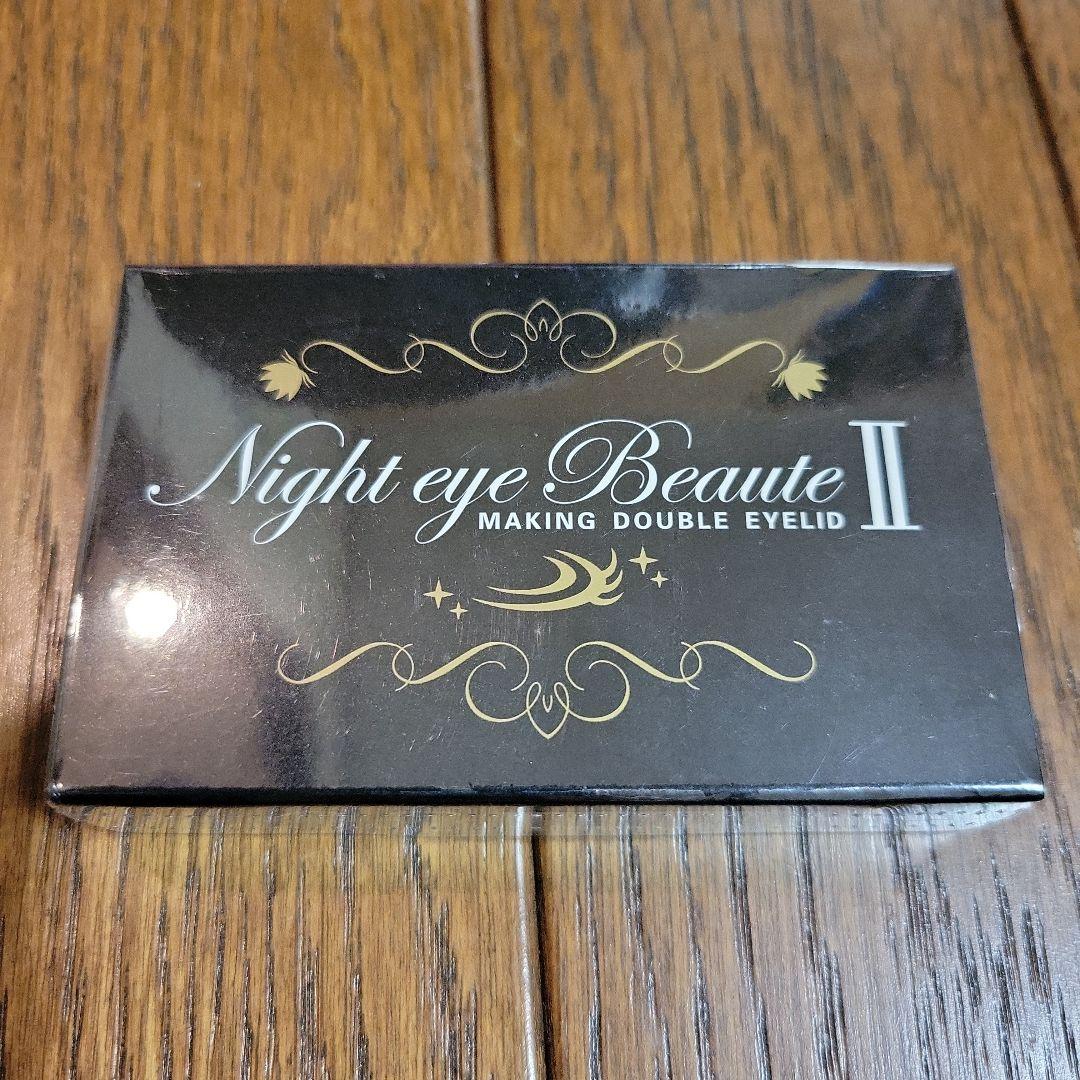 ナイトアイボーテ Ⅱ 未開封 - メルカリ