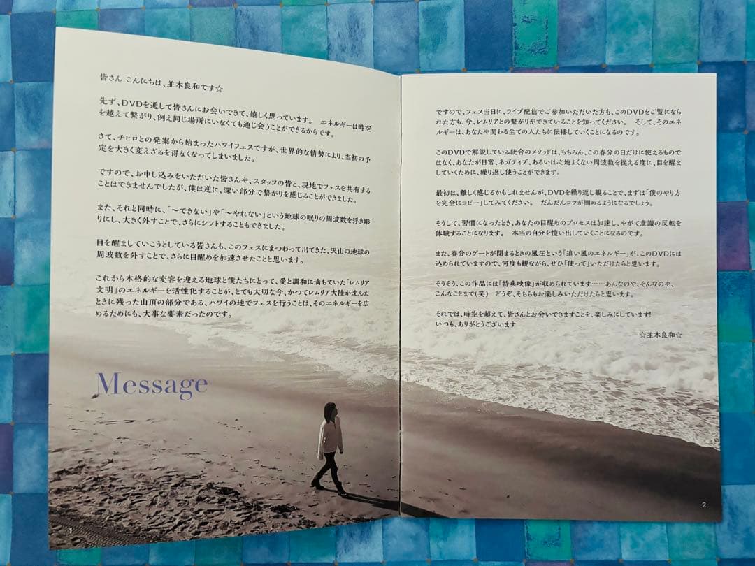 並木良和 ハワイフェス2020 NAMIKI YOSHIKAZU 4枚組 希少 - メルカリ