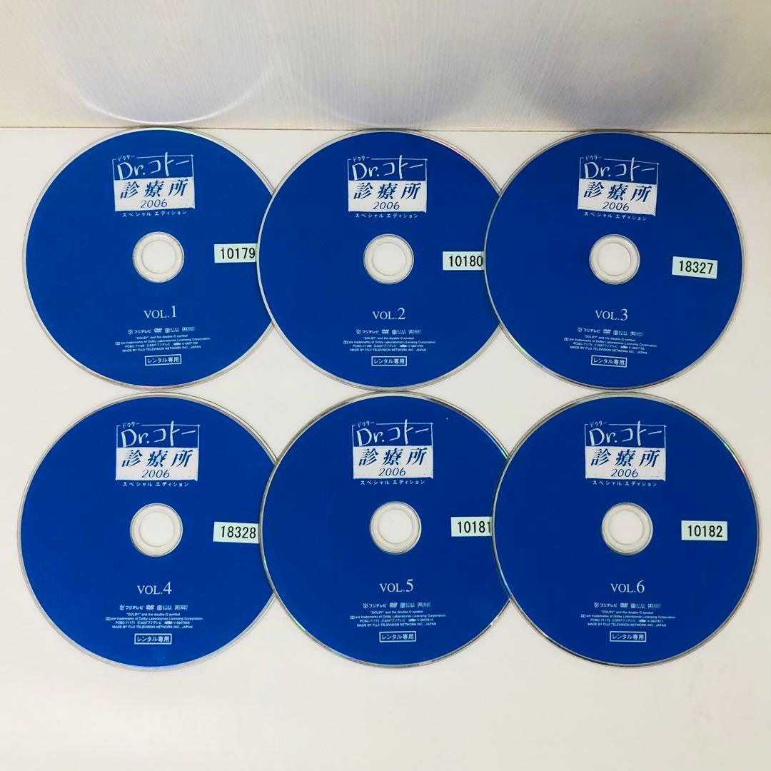 Dr.コトー診療所/2004/2006 DVD全巻セット 全12巻 - メルカリ