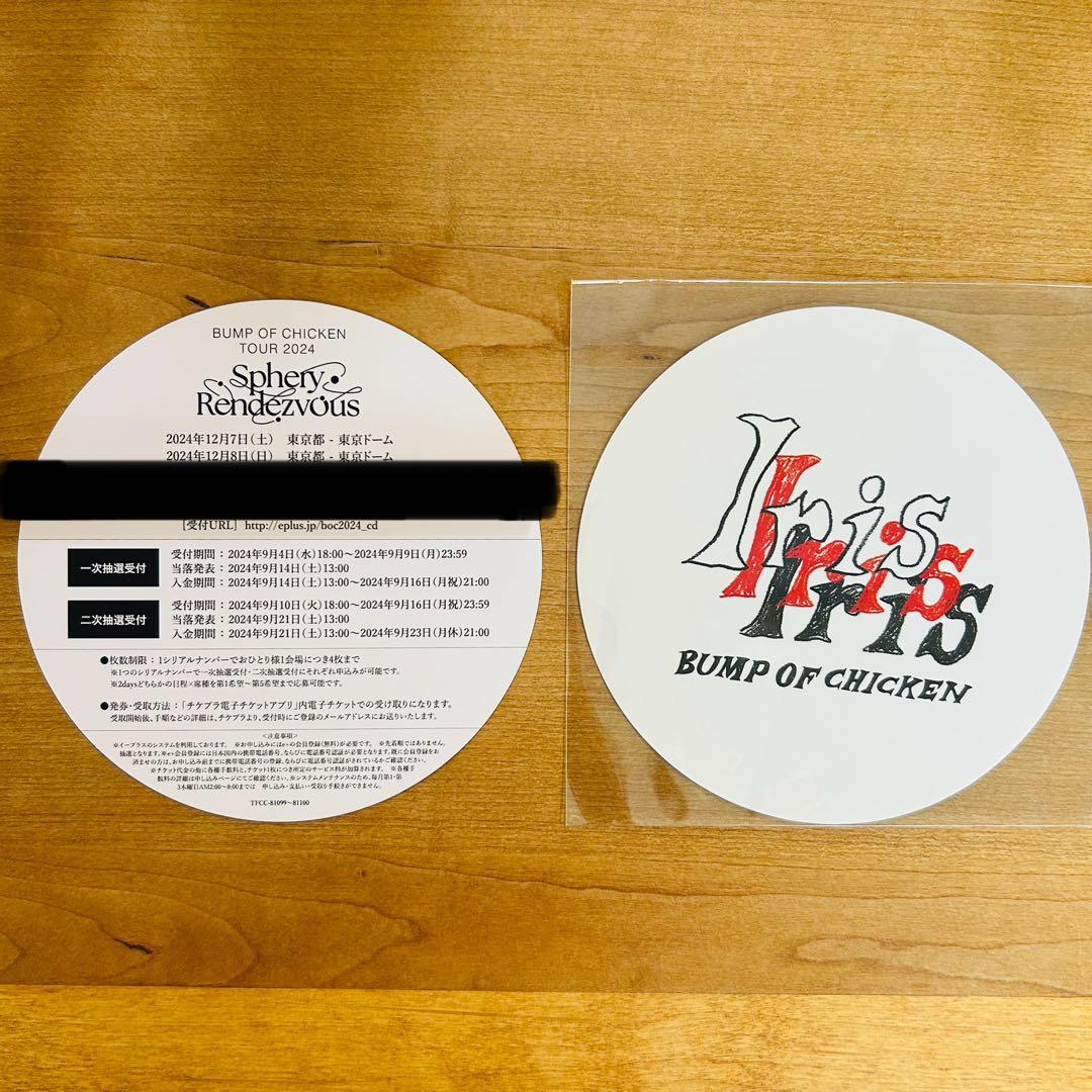 BUMP OF CHICKEN Iris 初回限定版 ステッカー シリアル付き - メルカリ