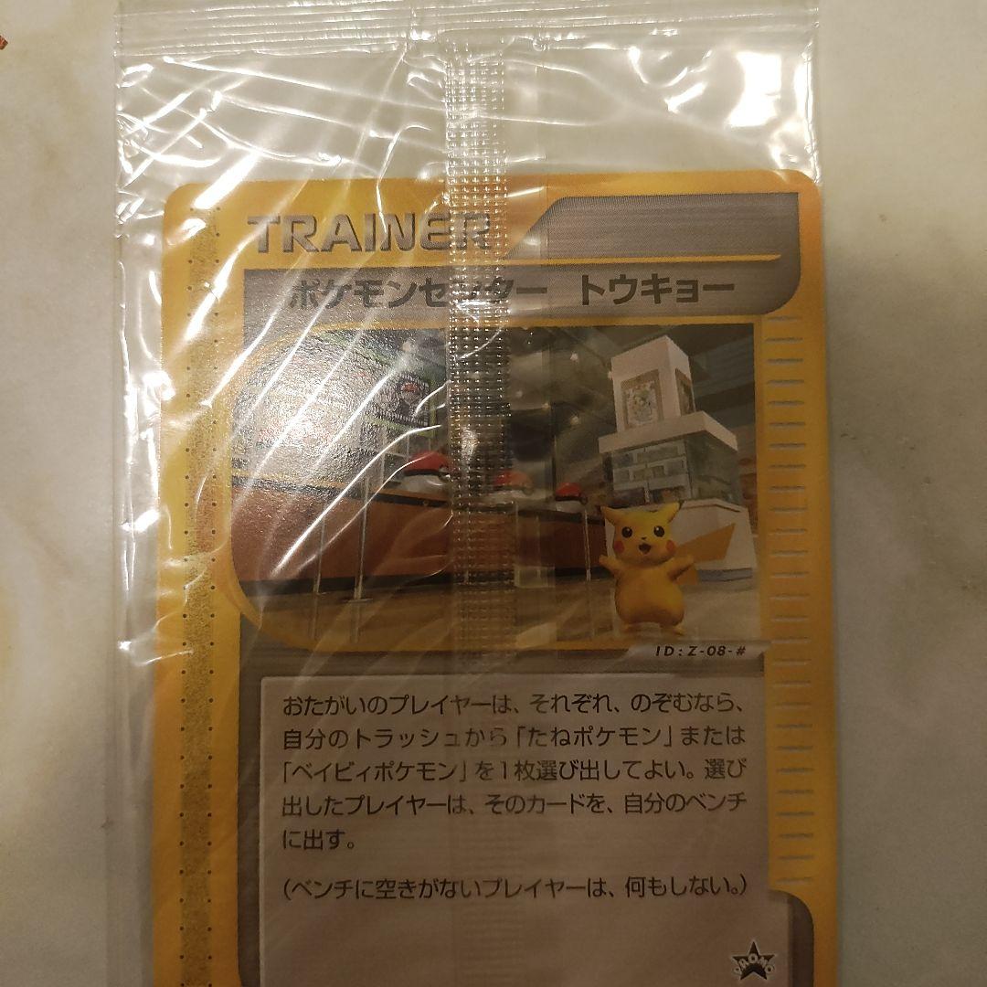 未開封　ポケモンセンター トウキョー Pokemon center Tokyo 2026年最新】ポケモンセンタートウキョーDX 未開封の人気アイテム