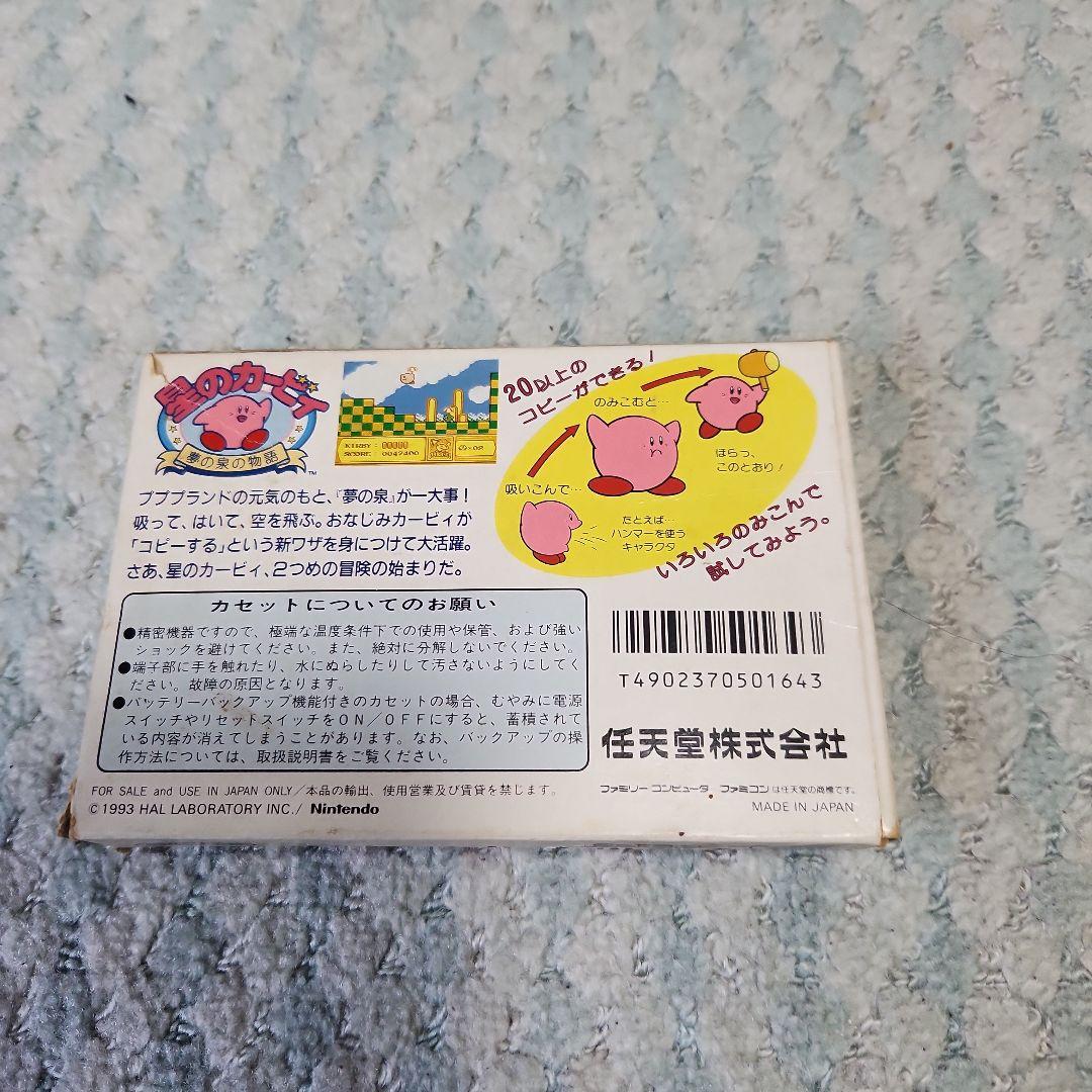 星のカービィ 夢の泉の物語 - メルカリ