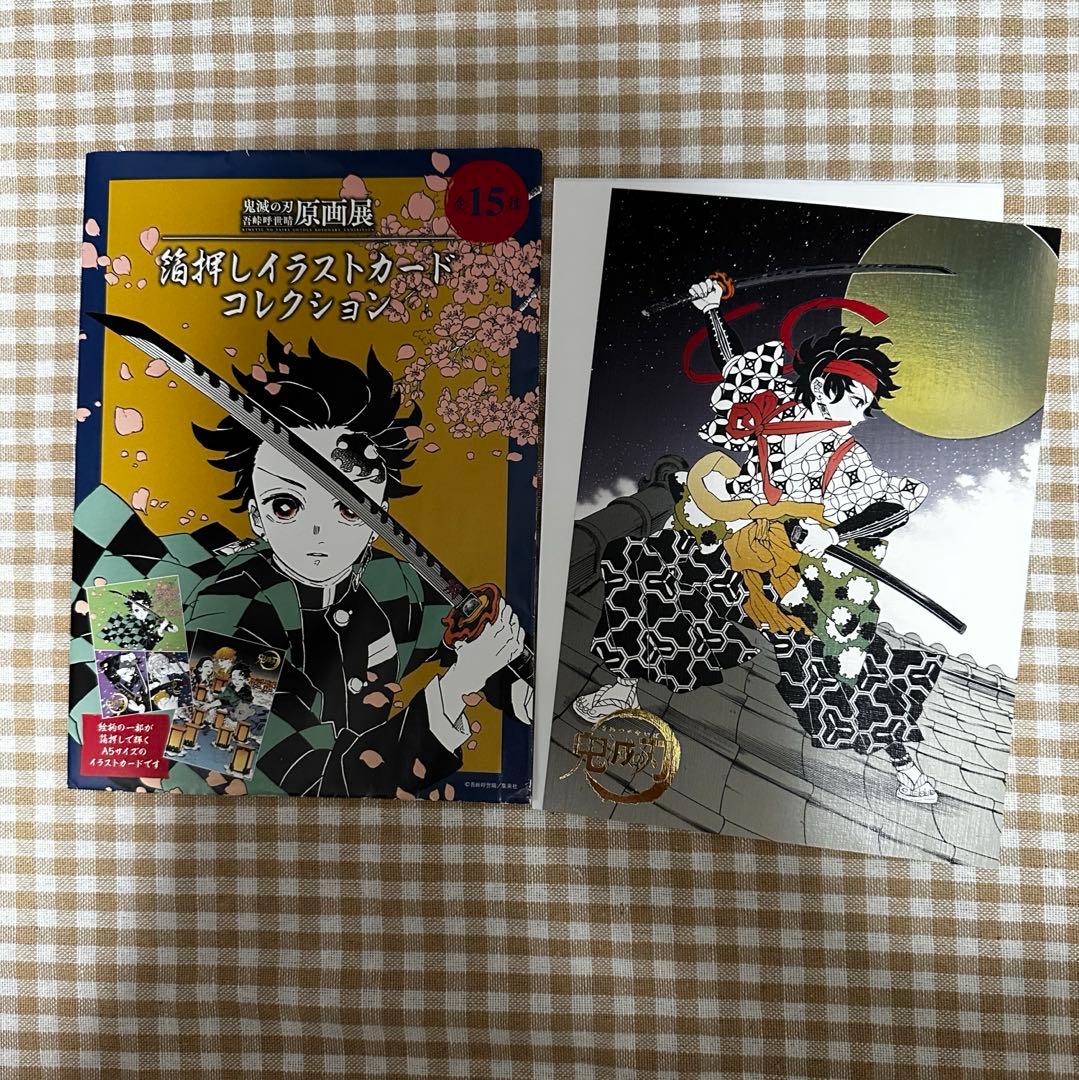 鬼滅の刃 原画展 箔押しイラストカード 炭治郎 竈門炭治郎 - メルカリ