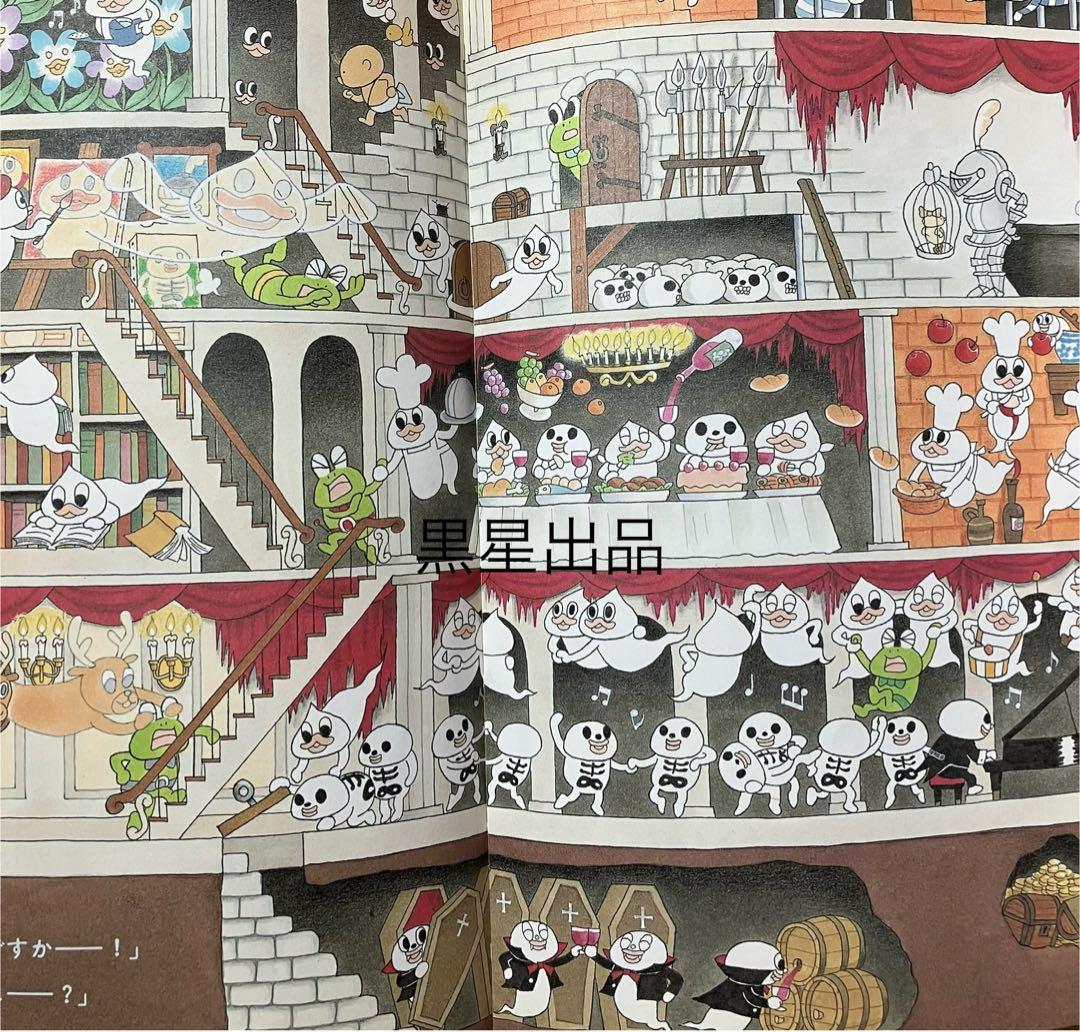 工藤ノリコ】レア絵本 オラウーちゃんとまほうのやかた カバー無