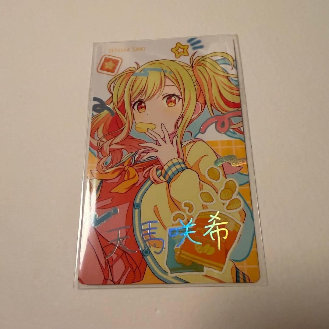 プロセカ エピカ 天馬咲希 エピカ 箔押し バースデー BD 2023 2024