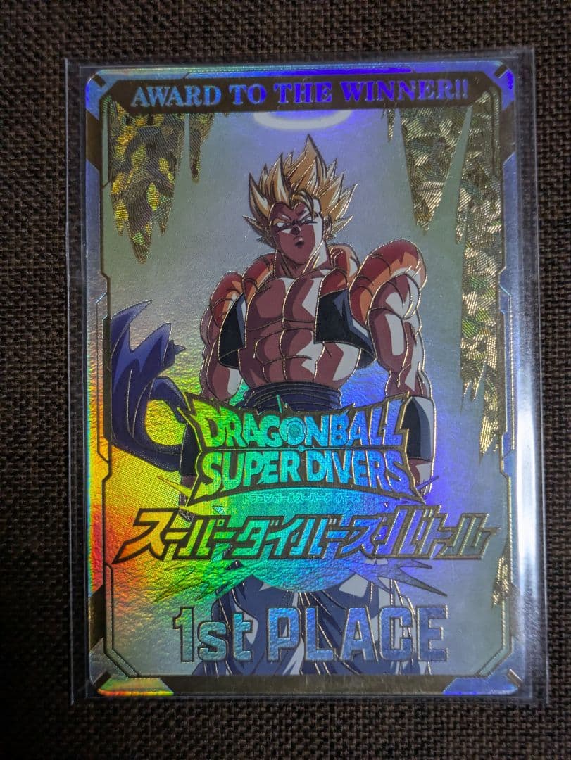 ドラゴンボールスーパーダイバーズ 大会 優勝 カード風賞状 1st PLACE