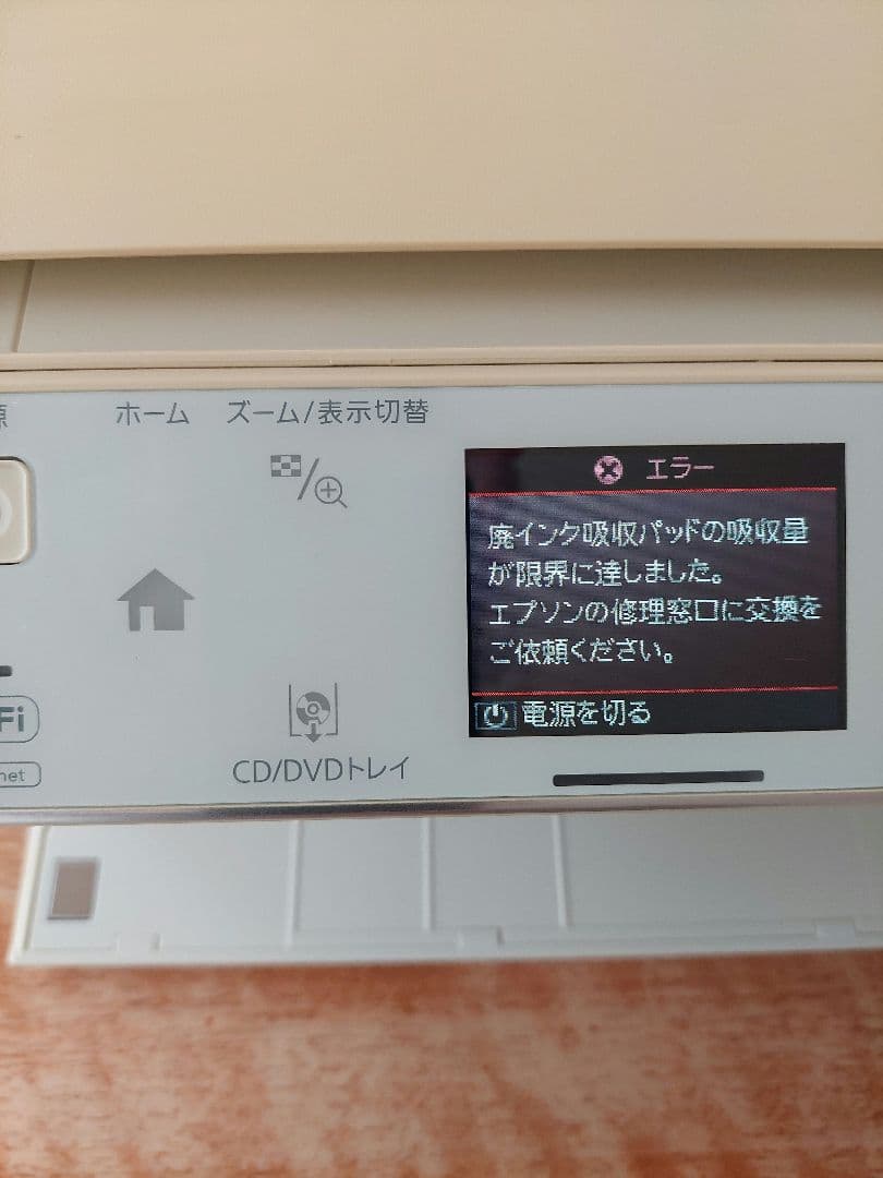 ジャンク品】EPSON EP-804AW プリンター 未使用インク付(2色) - メルカリ