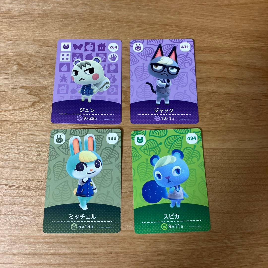 値下げ可最安値amiiboカードあつ森ジュン ジャック ミッチェル スピカ