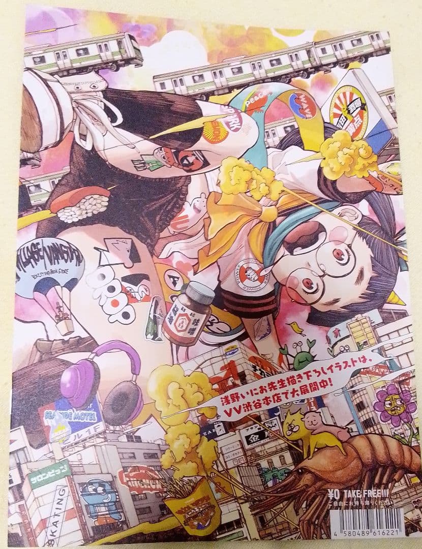 V V MAGAZINE　Vol.40　2017年11月号　浅野いにお　金森優花